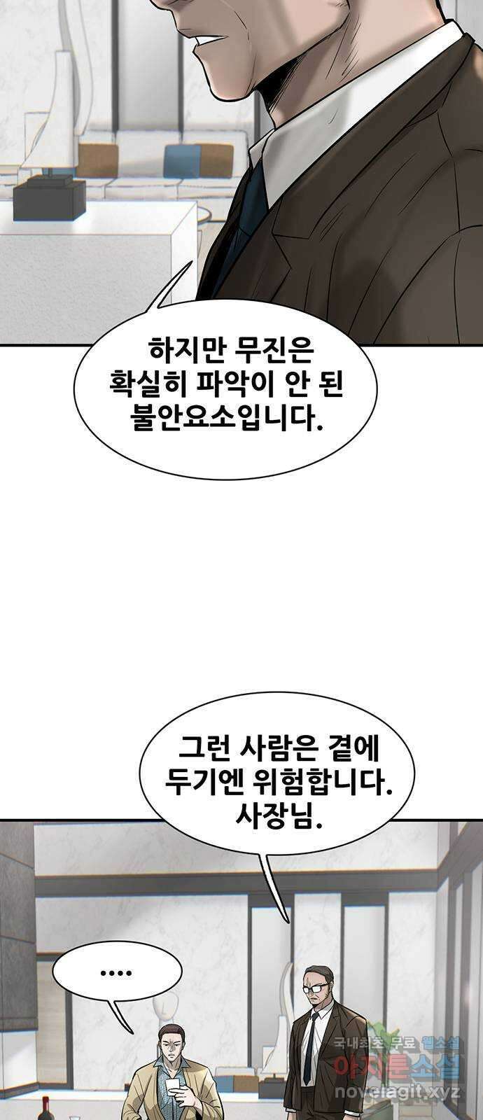 무진(네이버) 36화 13