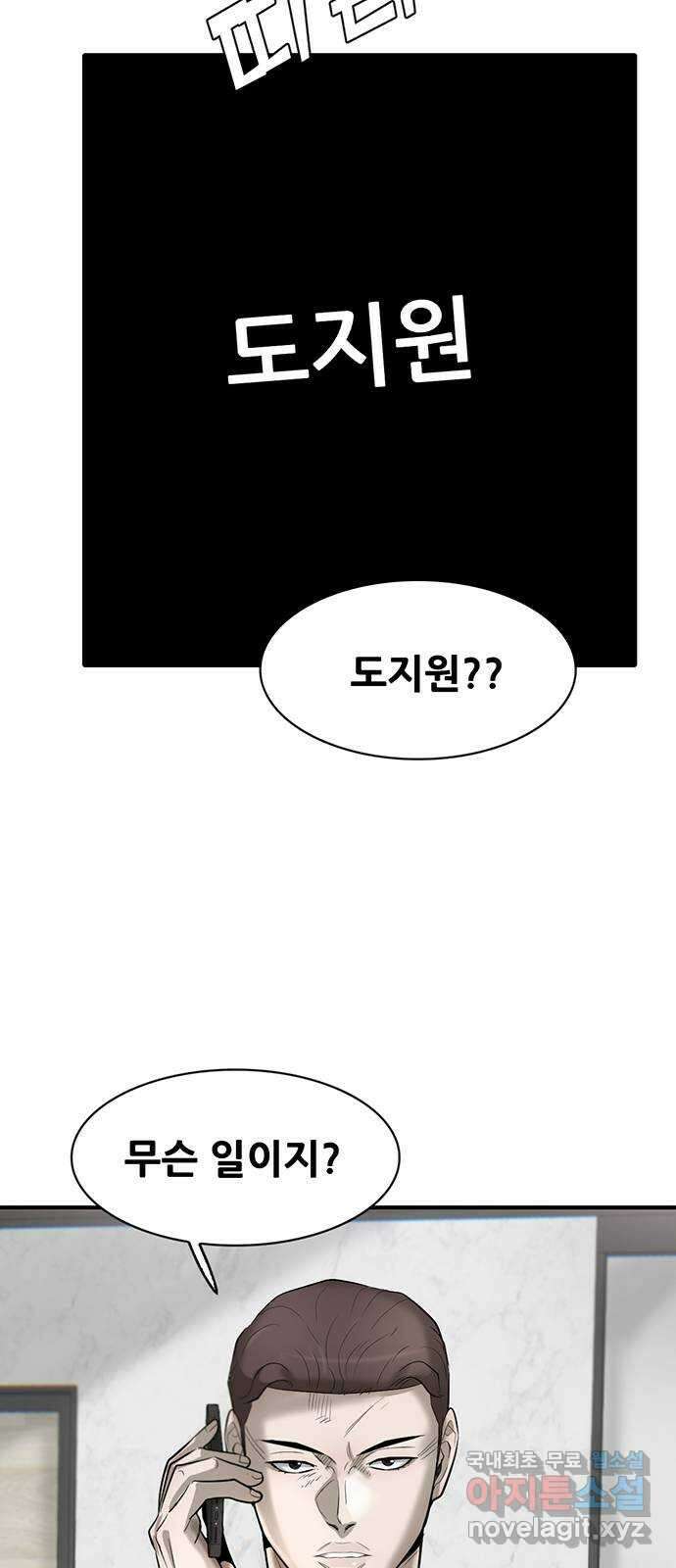무진(네이버) 36화 15
