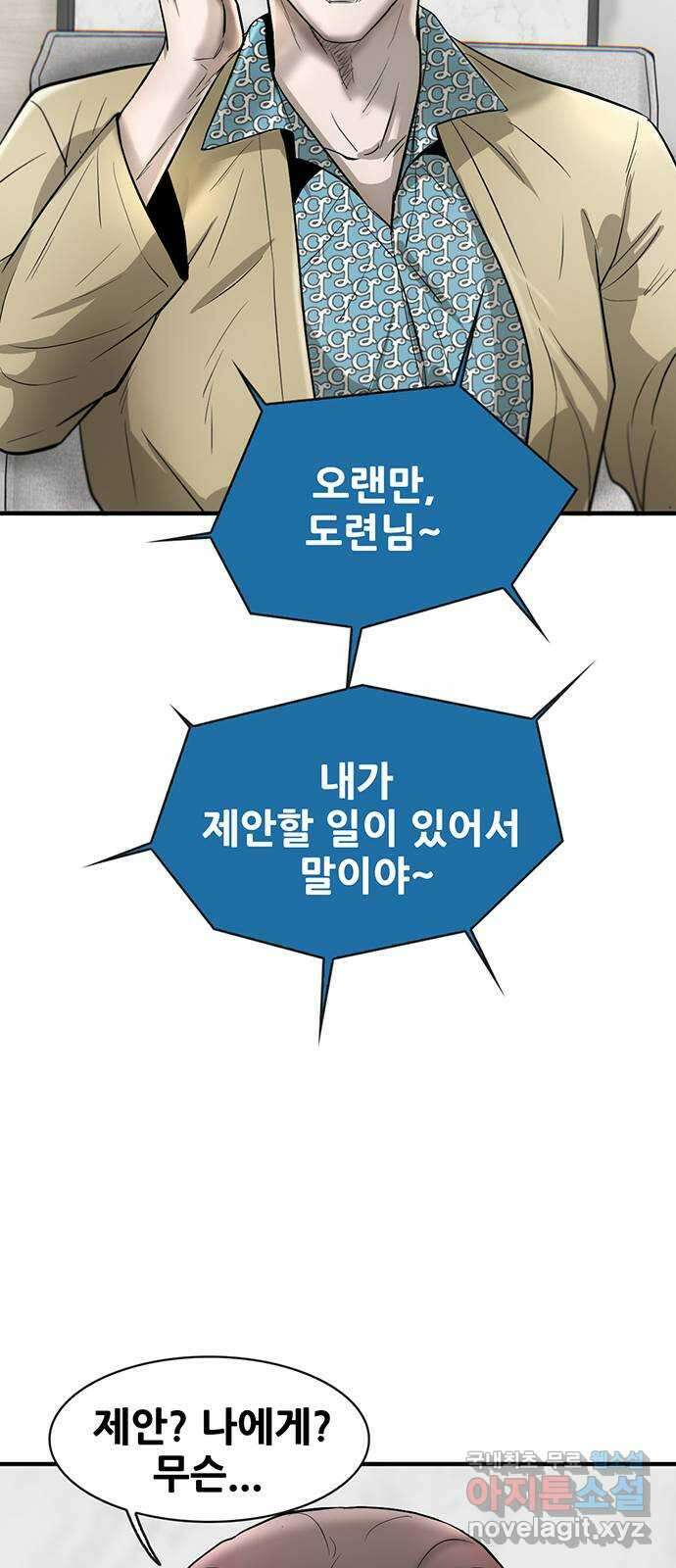무진(네이버) 36화 16