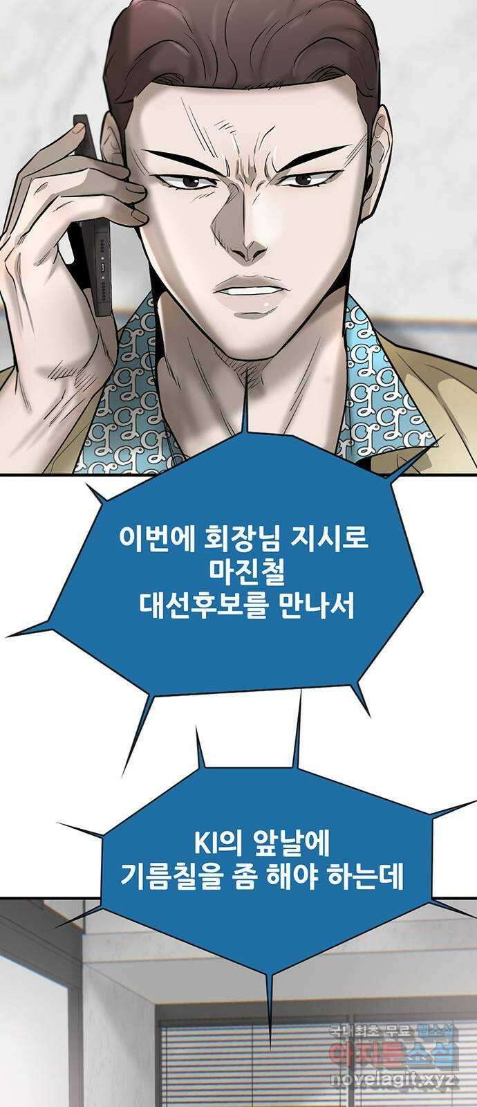 무진(네이버) 36화 17