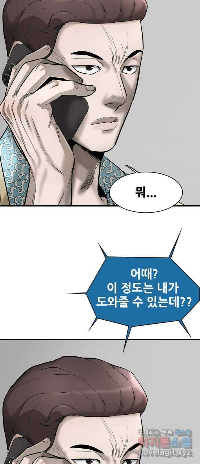무진(네이버) 36화 20