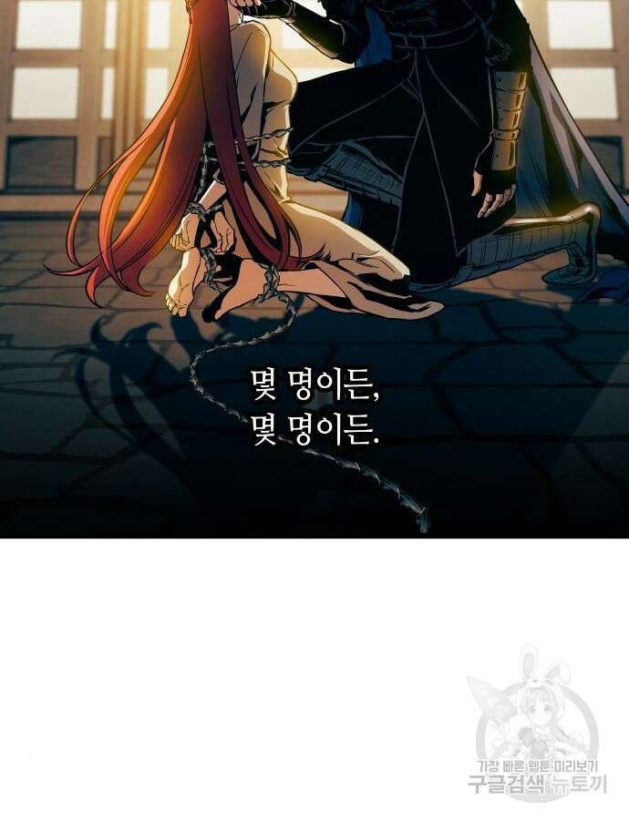 투신전생기 93화 2
