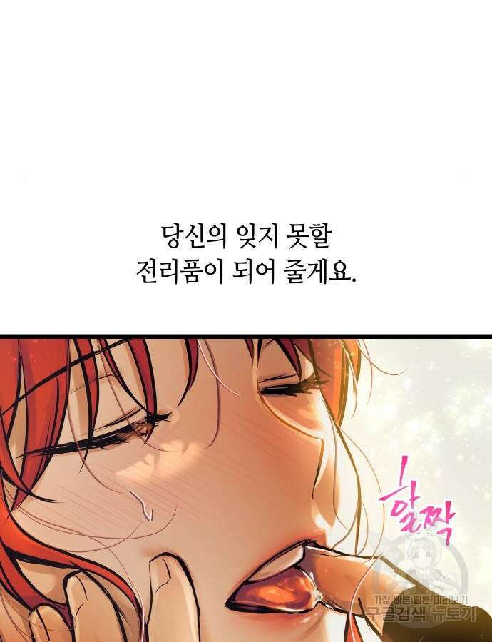 투신전생기 93화 3