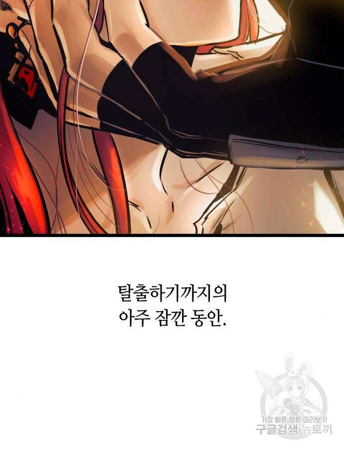 투신전생기 93화 4