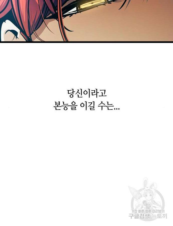 투신전생기 93화 6