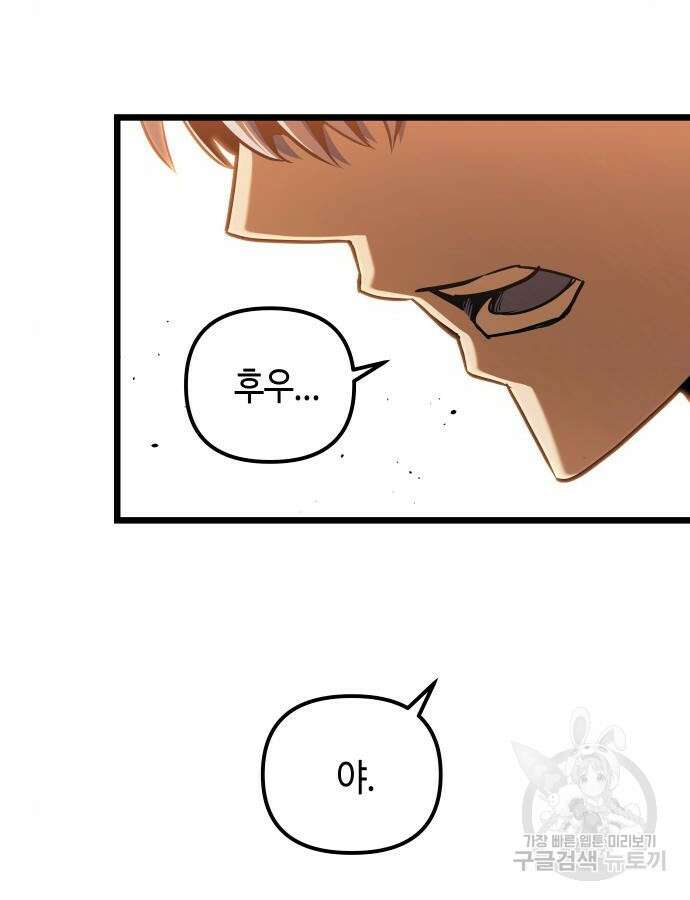 투신전생기 93화 7