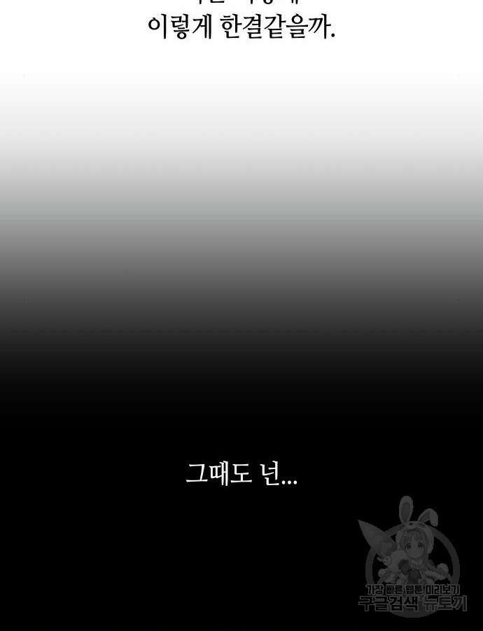 투신전생기 93화 20