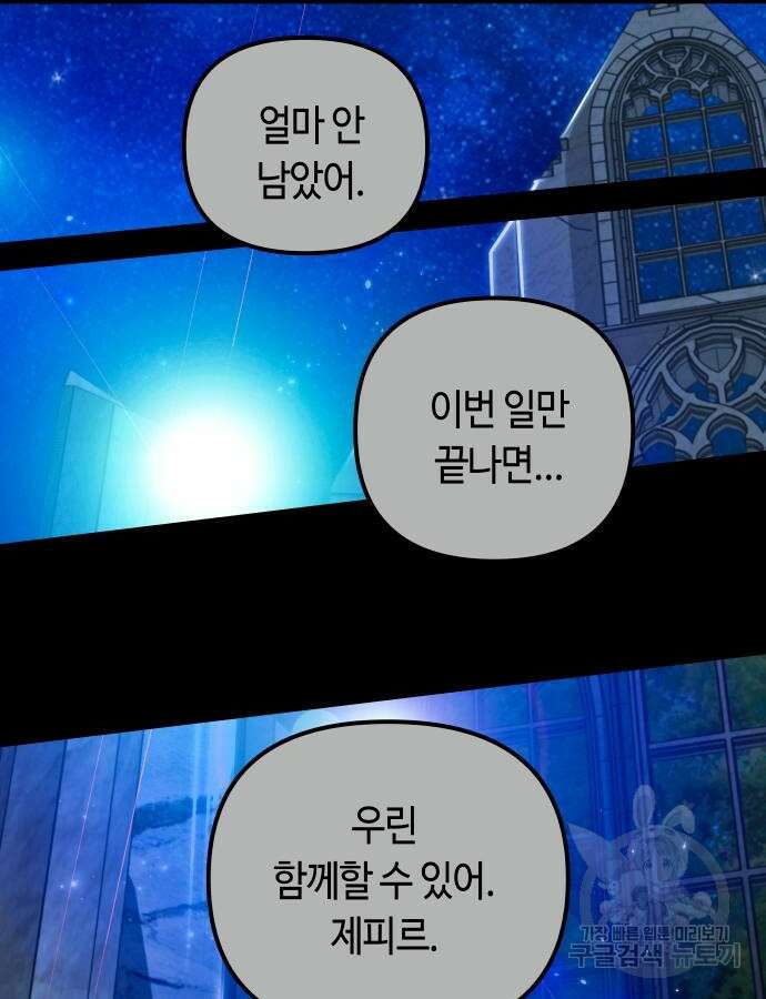 투신전생기 93화 21