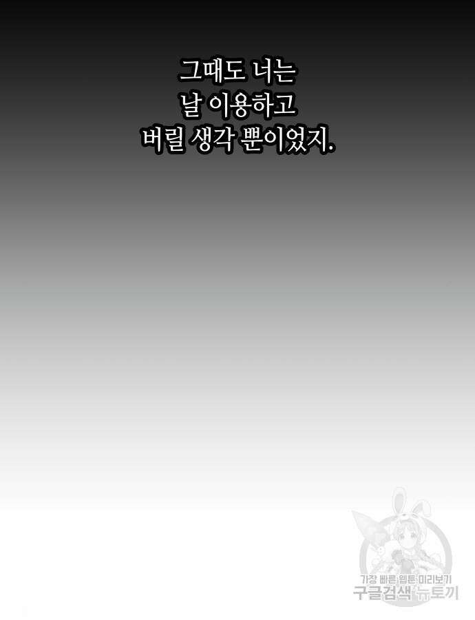 투신전생기 93화 25
