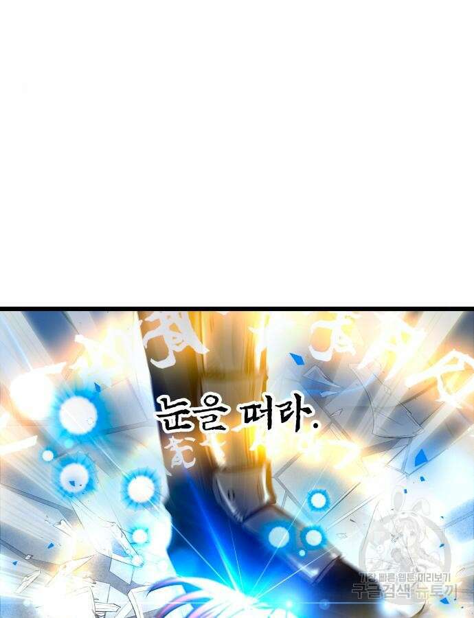 투신전생기 93화 31
