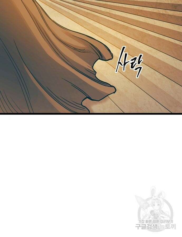 투신전생기 93화 37