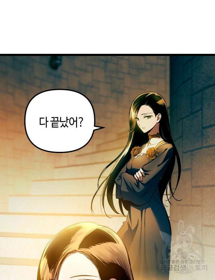 투신전생기 93화 38