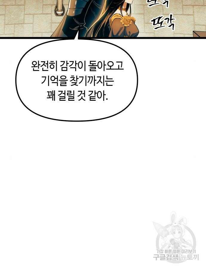 투신전생기 93화 41