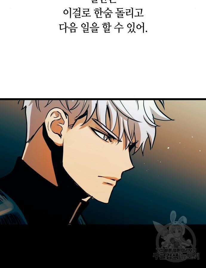 투신전생기 93화 50