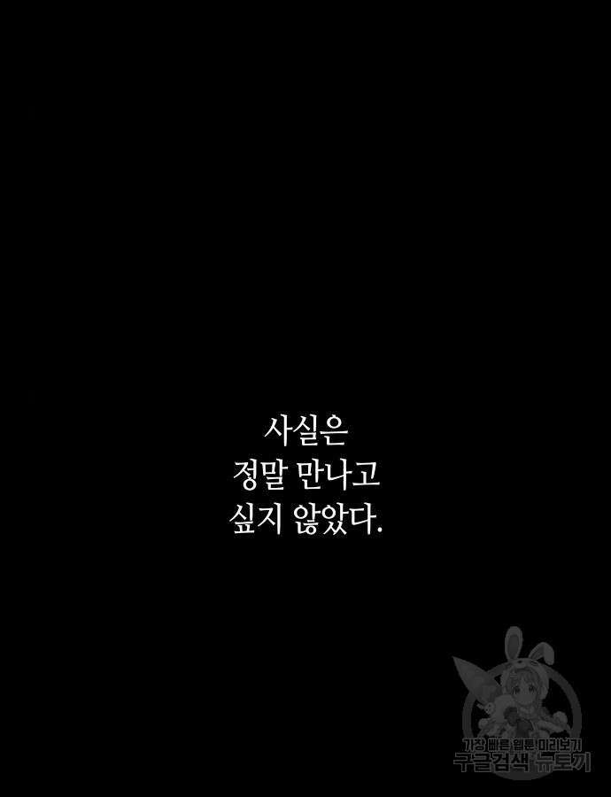 투신전생기 93화 51