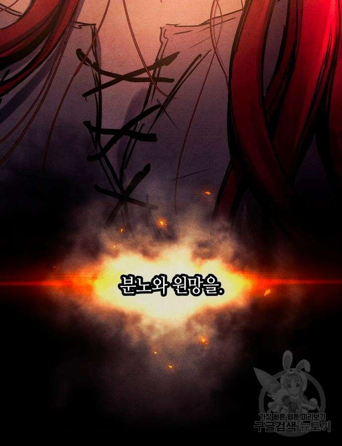 투신전생기 93화 55