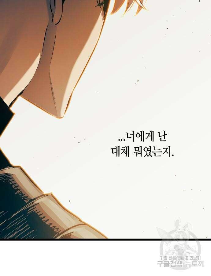 투신전생기 93화 59
