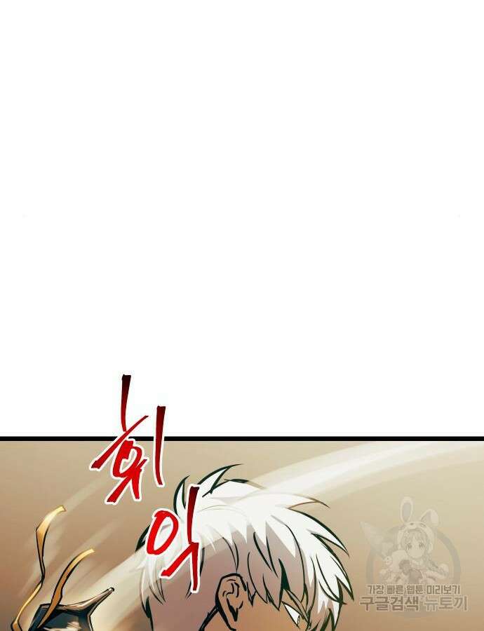 투신전생기 93화 62