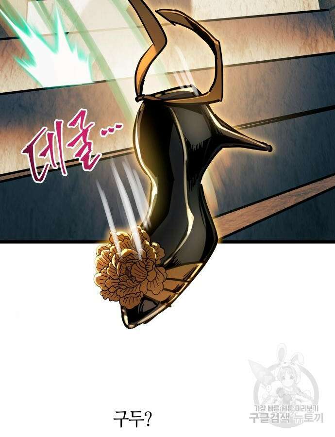 투신전생기 93화 65