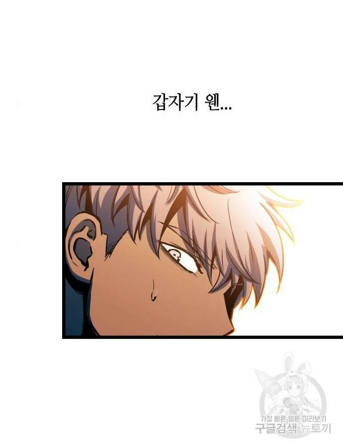 투신전생기 93화 66