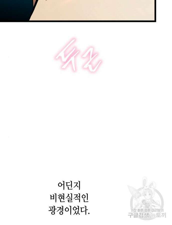 투신전생기 93화 72