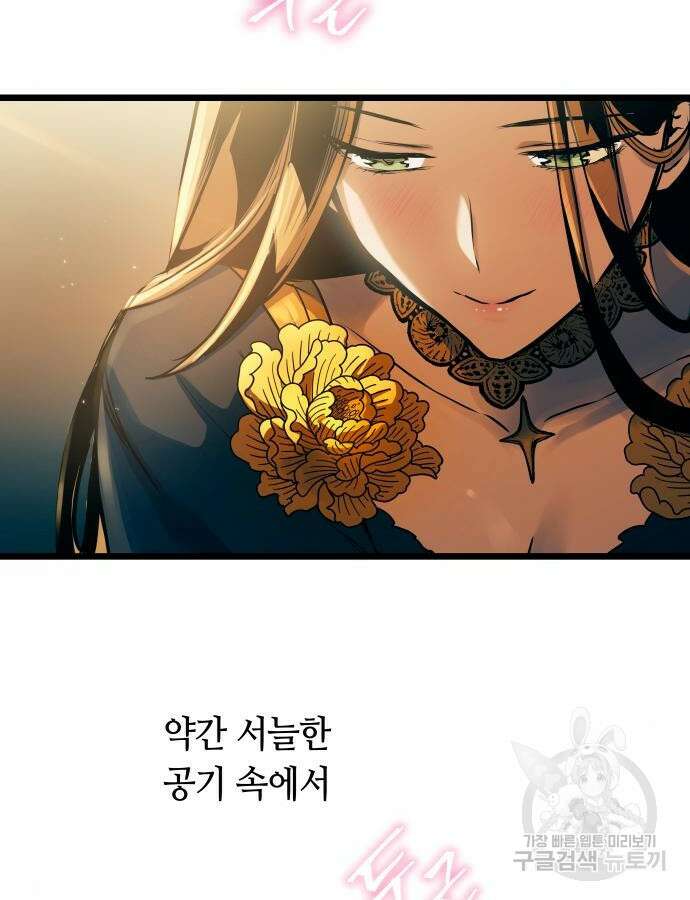 투신전생기 93화 75
