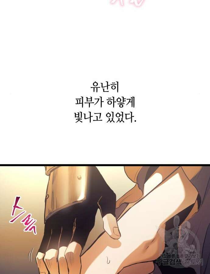 투신전생기 93화 76