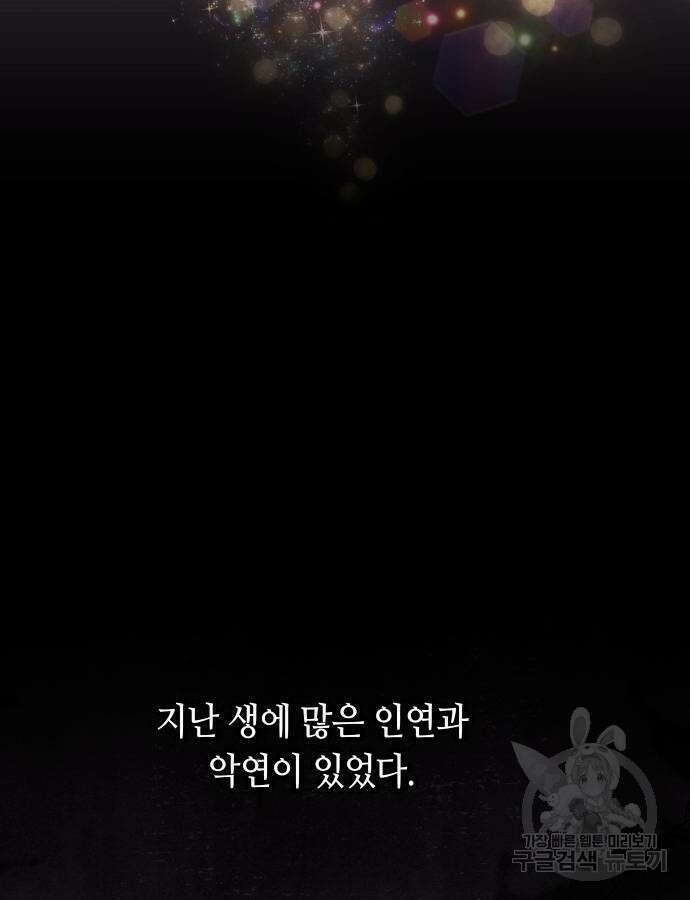 투신전생기 93화 85