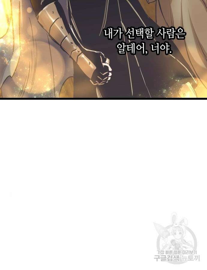 투신전생기 93화 93