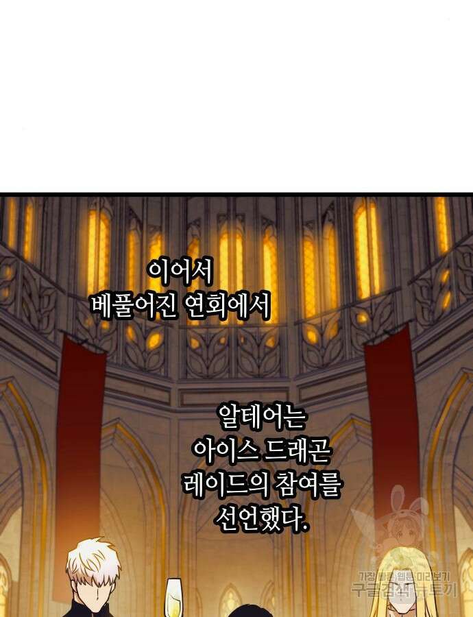 투신전생기 93화 96