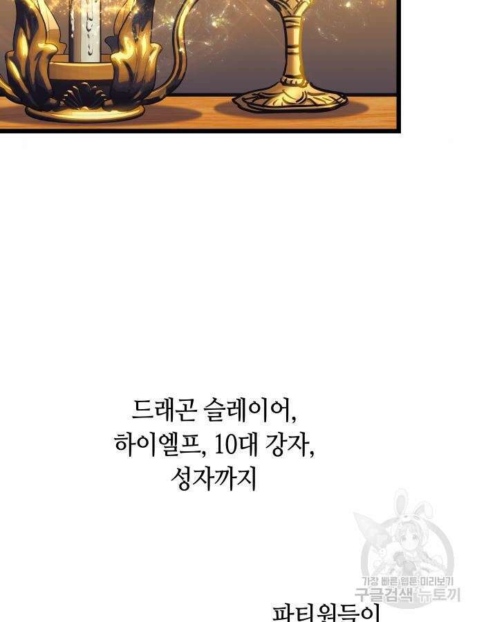 투신전생기 93화 99