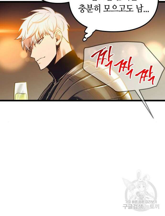 투신전생기 93화 102