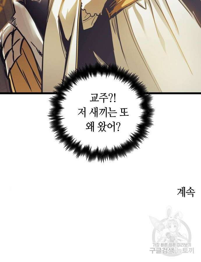 투신전생기 93화 107