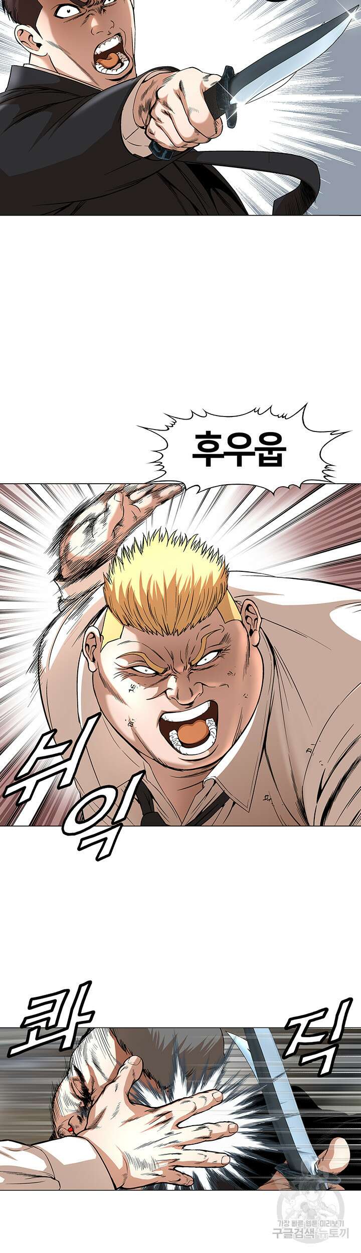 전국구 39화 2