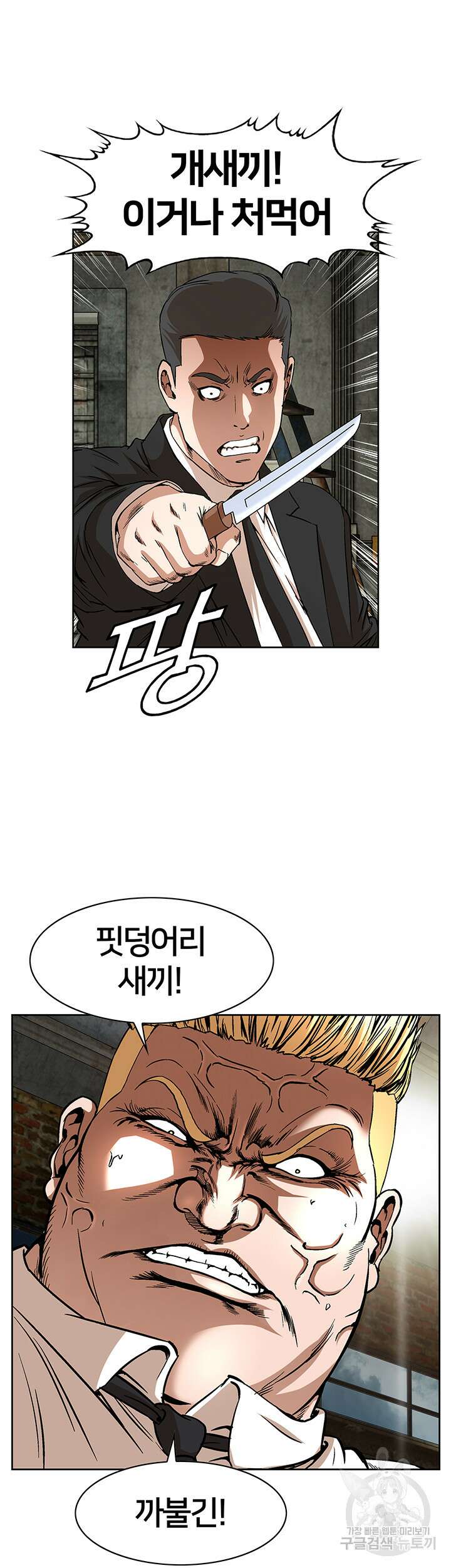 전국구 39화 5