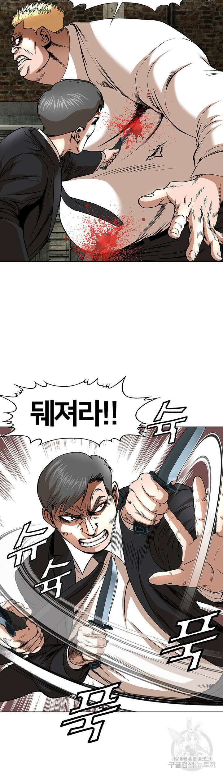 전국구 39화 13