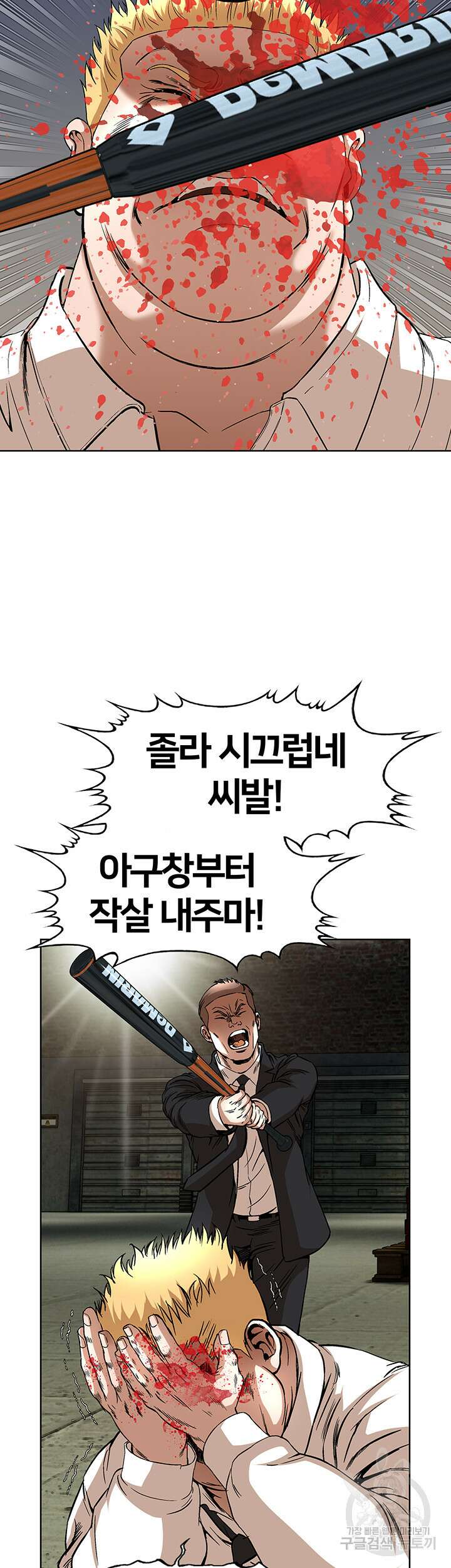 전국구 39화 16