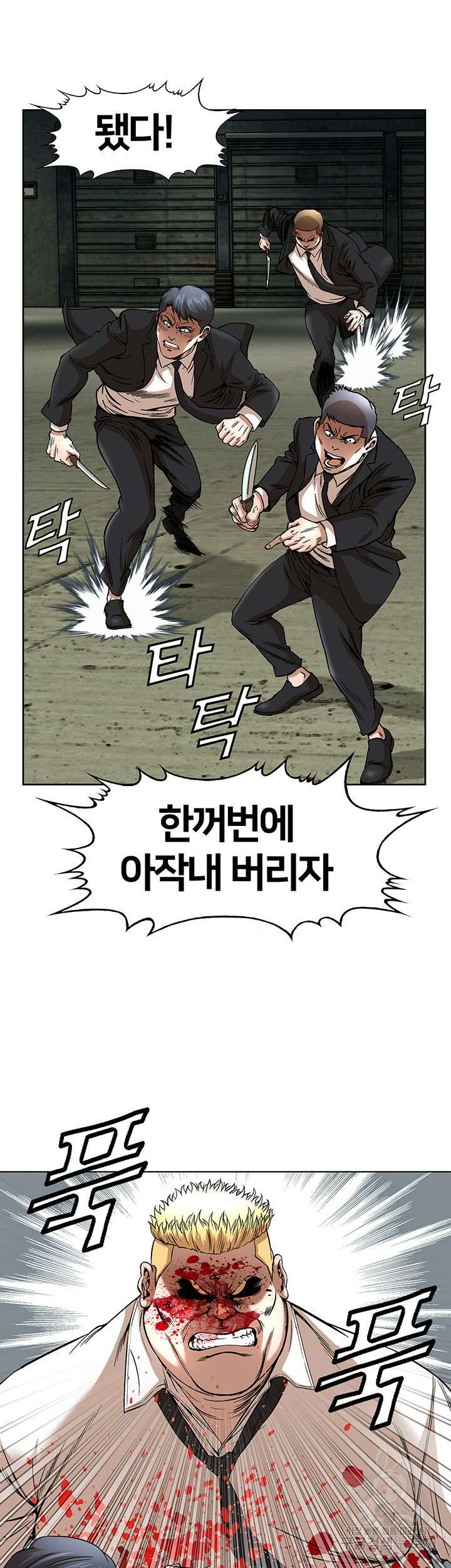 전국구 39화 18