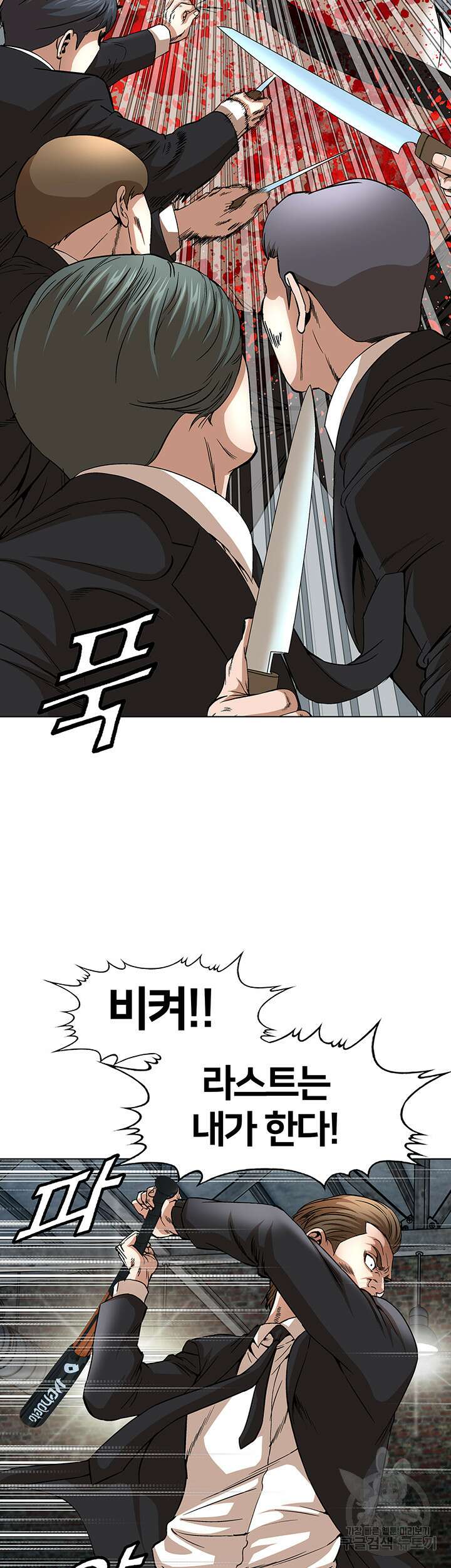 전국구 39화 19