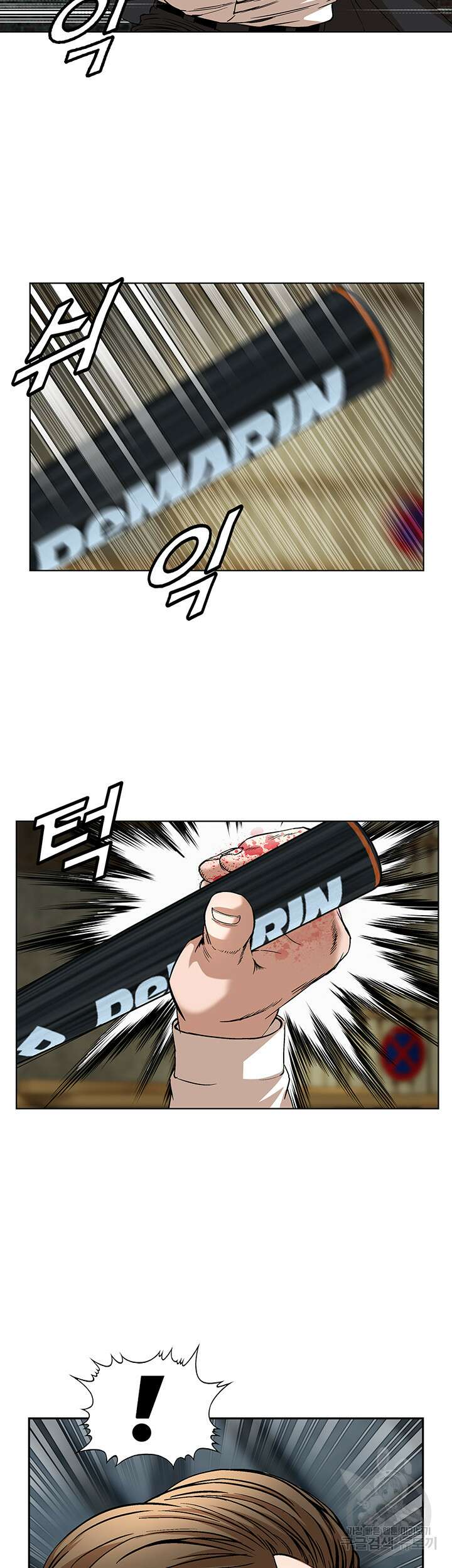 전국구 39화 20