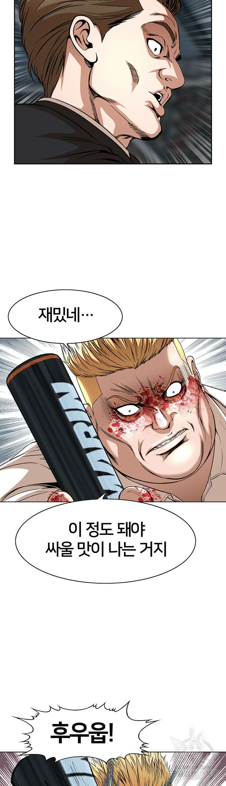 전국구 39화 21