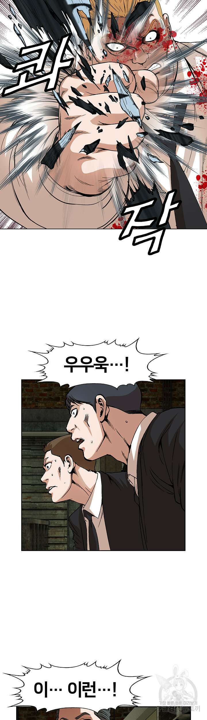 전국구 39화 22