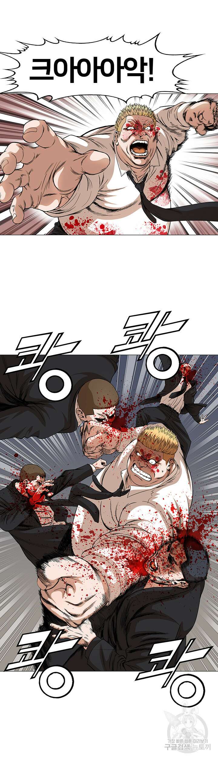 전국구 39화 24