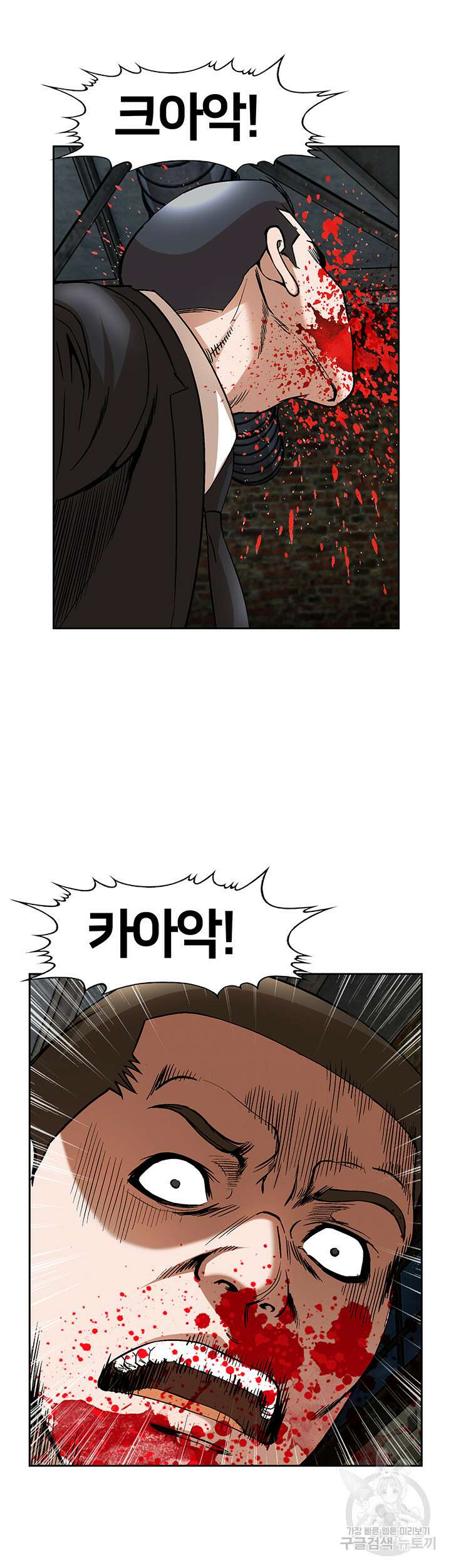 전국구 39화 25