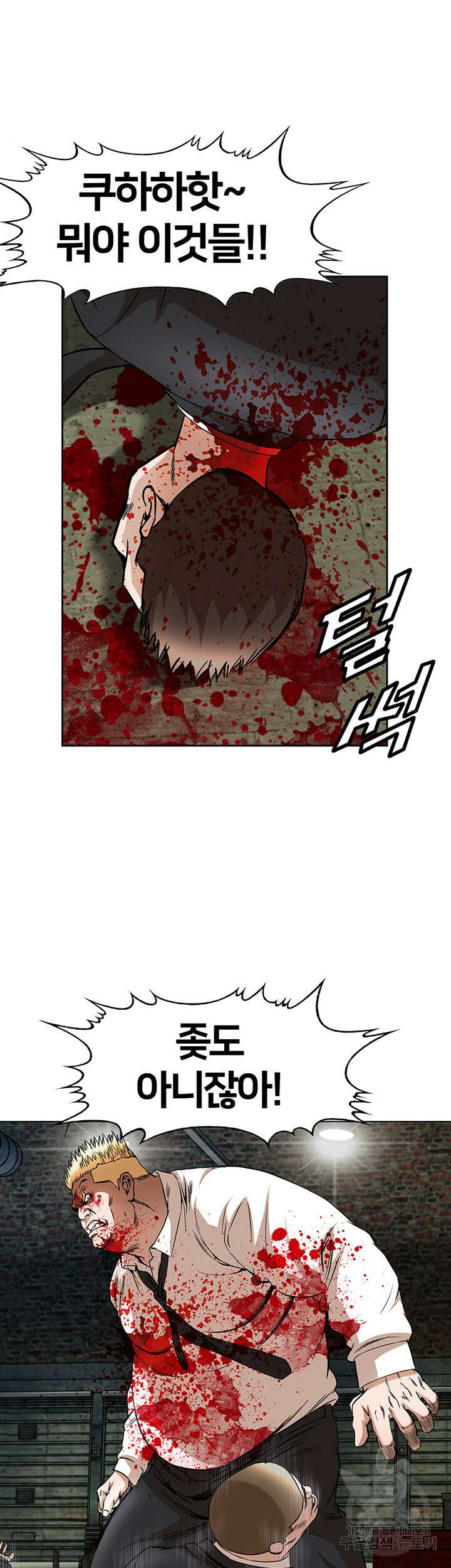 전국구 39화 26