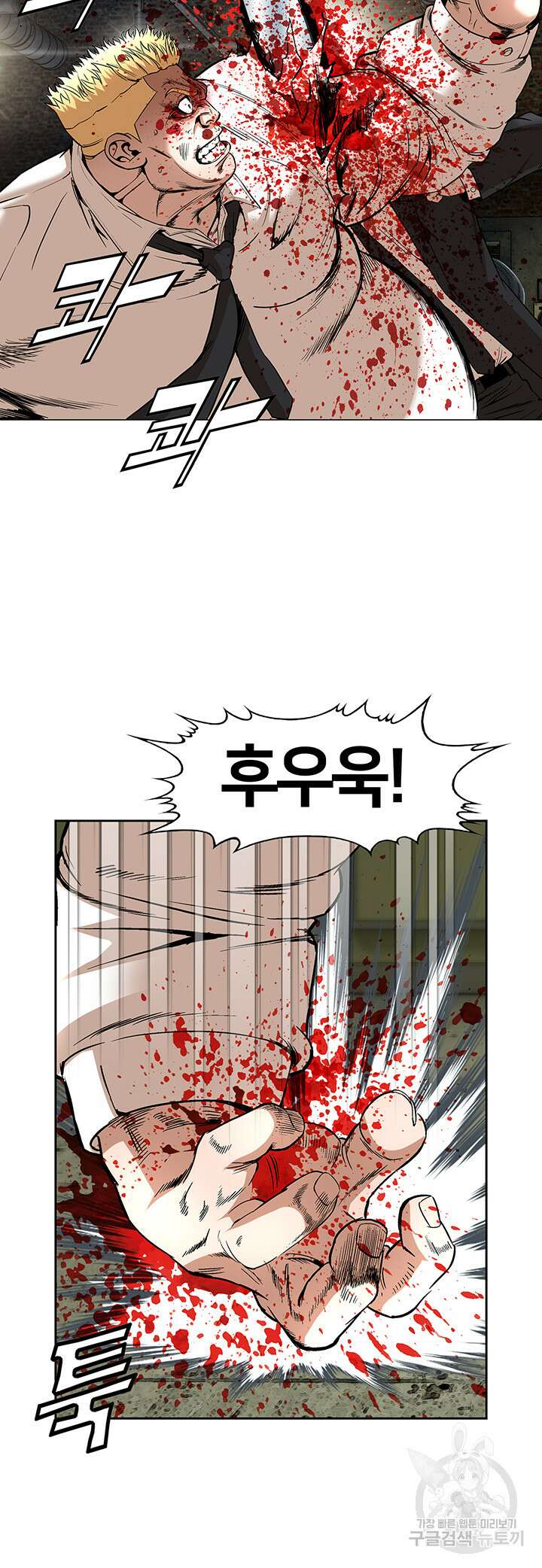 전국구 39화 28