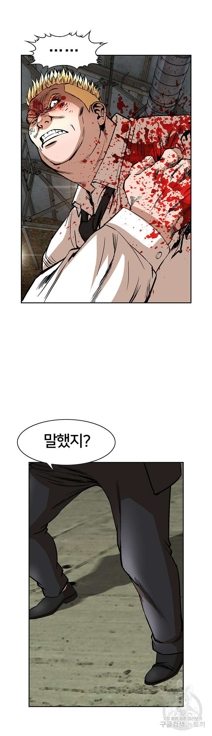 전국구 39화 29