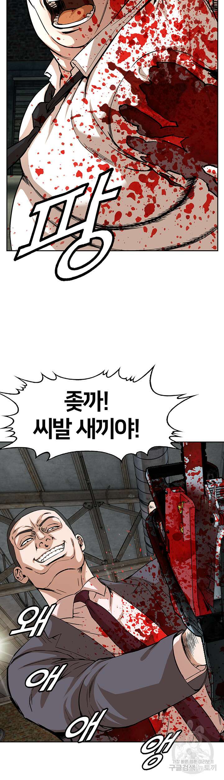 전국구 39화 32