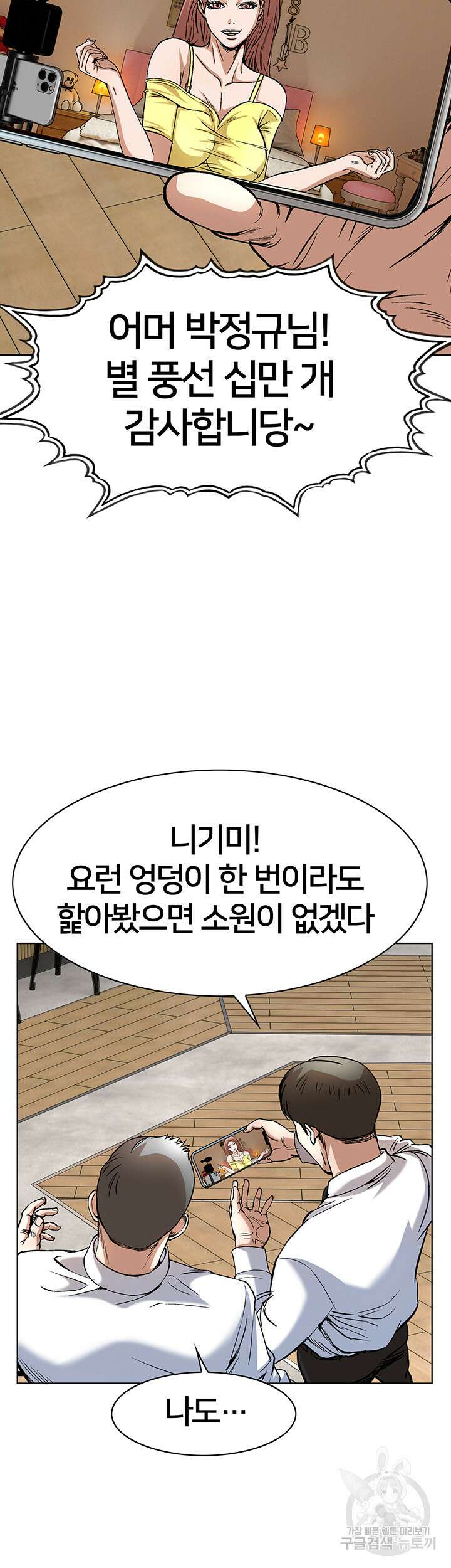 전국구 39화 39