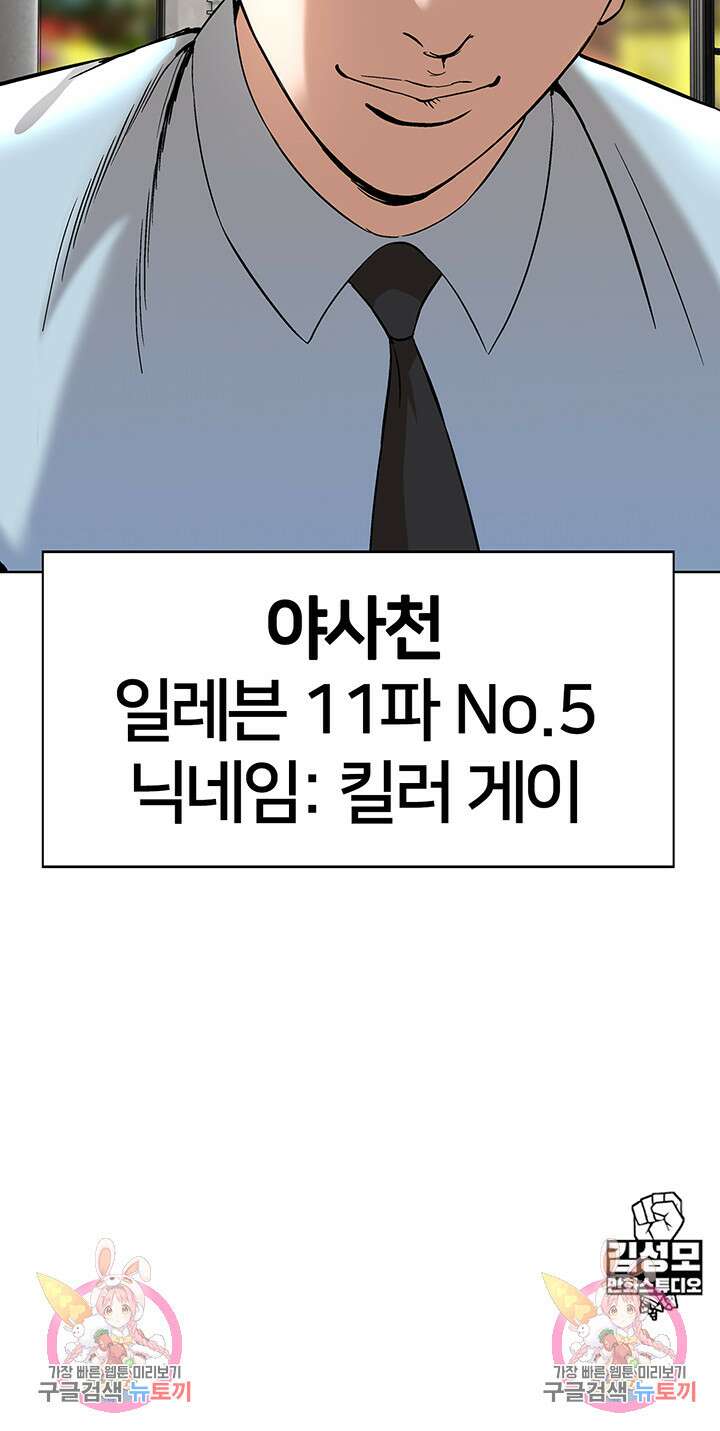 전국구 39화 41